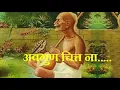 Download Lagu अवगुन चित्त न धरो =सूरदास Avgun chit na dharo-Ayodhyadas