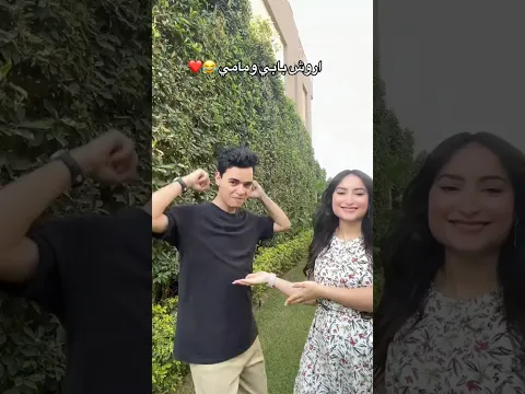 ازاي بشجعها 😂❤️