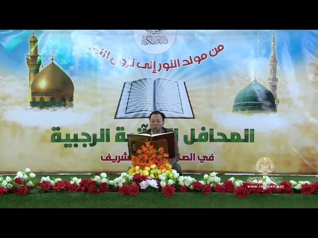 ⁣القارئ علاء الصادقي || ماتيسر من سورة يونس || سلسلة المحافل القرآنية الرجبية 1436 هــ