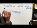 How many zeros are there in 3 crores 3 crore Hindi