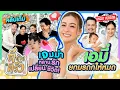 “เจมม่า” หลานรักเปลี่ยนชีวิต! ”เอมี่“ ยกมรดกให้หมด | ตีท้ายครัว เอมี่ กลิ่นประทุม 14 ธ.ค.68 Uncut
