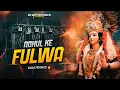 Download Lagu ADHUL KE FULWA ( EDM TRANCE ) PAWAN SINGH DURGA PUJA | DJ SATYAM ROCK