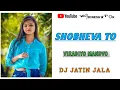 Download Lagu 05 SHOBHEVA TO VIRADIYO MANDVO DJ JATIN JALA