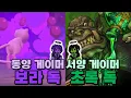 Download Lagu [근본🟣독색깔🟢논쟁]  충격적인 투표 결과