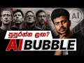 AI Bubble The 700B AI Market Crash