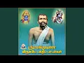Lagu Brindavanamam (feat. M. Balamuralikrishna)