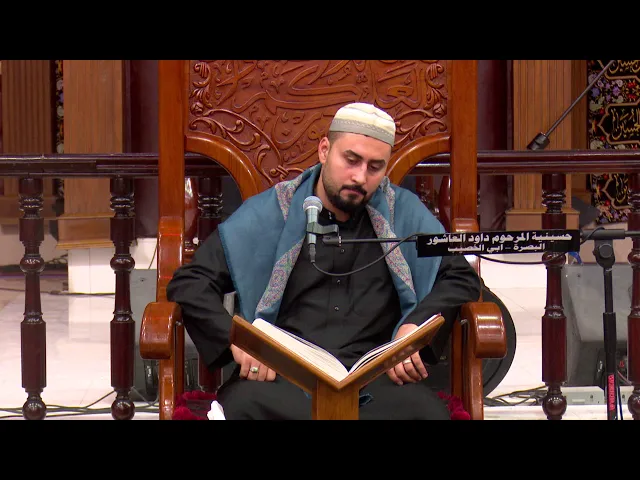 ⁣القرآن الكريم - القارئ مصطفى الهلالي   ليلة 17 محرم 1440 هجري