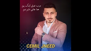جميل جنيد  خاطر على بالي   المايسترو  سلنكوووووو مؤسسة الرافدين كل جديد   دندنها