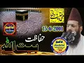 Download Lagu | Qari Hanif Rabbani |Topic| Baitullah |بیت اللہ کی حفاظت | baitullah | 2001 |makkah |makkah live|