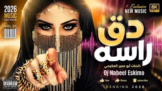 شيلة دق راسه   كلمات أبو عمير العكيمي   أغنية يمنية بذكاء اصطناعي  حماس  دندنها