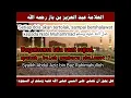 Lagu Hukum membaca Shalawat saat sujud | Shaikh Abdul Aziz bin Baz Rahimahulloh #sholawat #doa