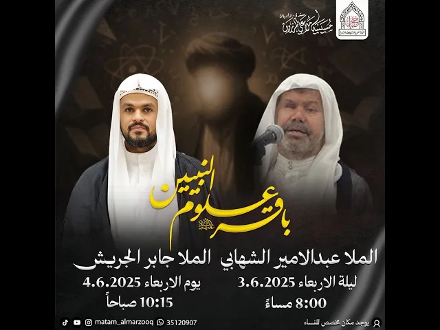 ⁣ذكرى استشهاد الامام محمد الباقر  ع  1446هـ   I الملا عبدالامير الشهابي