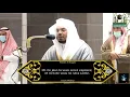 Download Lagu Magnifique Récitation Sourate Al Haqqah | Sheikh Al Dossary | Coran FR