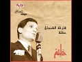 Qareat Al Fengan Live