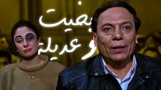 أجمد تجميعة افيهات كوميدية من فيلم بخيت وعديلة 2 الزعيم عادل إمام والضحك على أصوله 