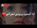 نور الزين - ودوني الخوالي || فيديو كليب 2019 || تصميم بدون حقوق || مع الكلمات  😴💔