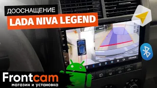Дооснащение Lada Niva Legend