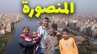 المدينة التي ابهرتني اجمل مدينة في الدلتا المنصووووورة 