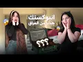 Download Lagu الينا واختها يسوون انبوكسنك لهدايا من العراق🇮🇶😱