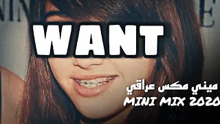 ميني مكس عراقي MINI MIX 2020 