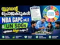 Complex Engineering Problems CEP for NBA Accreditation UN SDGs Engineering Student Projects