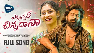 etlunnave chinnadana full song love failure songs 2025 telangana folk songs shekar nani