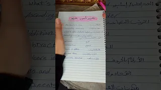 ابنى داخل أولى ابتدائى المفروض يكون عارف ايه فى ال Math 