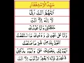 Download Lagu Sayyidul Istighfar #religion #religiousrecitation