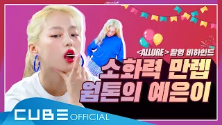 clc 73 allure eng
