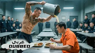 زعيم السجن أهان الفقير الجديد دون أن يعلم أنه وريث المافيا 