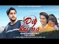 Lagu Aadil Gurezi - Dil Hai Na  (official music video)