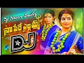 Download Lagu Naa Pere Yellamma   New 2025New bhathukamma dj song  Dj Song Dj Nazeer Smiley 🔥 Plz Use Headphones 🤗