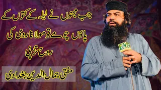 most beautiful byan by mufti jamaluddin baghdadi 