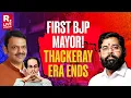 Lagu LIVE: BMC 2026: First BJP Mayor in Mumbai as Thackeray Era Ends After 30+ Years