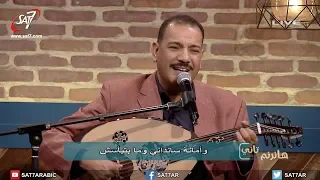 ترنيمة عايز أقولك ما استاهلكش المرنم فايز عدلي برنامج هانرنم تاني 