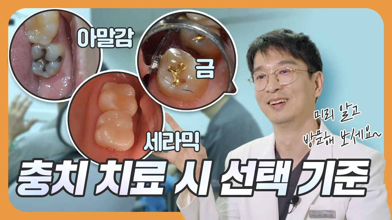 인레이 종류🦷 치료 전 미리 알아보기😊!