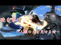 Download Lagu 【複合MAD】暁を撃て －人類の力を見せる時－ アズールレーン SF ミリタリー