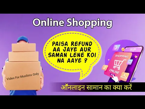 Saman Refund Ke Paise Aa Jaye Aur Saman Lene Koi Na Aye | Online Saman Kaise Wapas Karen Masala