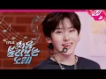 [최초공개] KickFlip(킥플립) - 처음 불러보는 노래 (4K) | KickFlip COMEBACK SHOW My First Love Song | Mnet 250922 방송