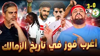 اغرب فوز في تاريخ الزمالك والبنك يهدر نصف دستة اهداف والمهدي ينقذ الزمالك وفوز مهم الهستيري دندنها