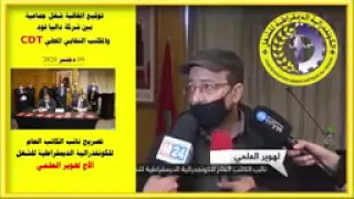 مقتطف من كلمة الأخ العلمي 