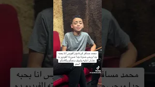 محمد الامير استكتروك عليا الدنيا والزمن ودفعتنا ثمن  محمد الامير استكتروك عليا الدنيا والزمن ودفعتنا ثمن