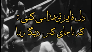 شروه فایز دشتستانی با صدای دلنشین رکسان 