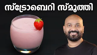 Strawberry Smoothie Easy Strawberry Smoothie Recipe Shaan Geo
