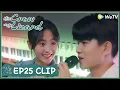 Download Lagu 【Miss Crow with Mr. Lizard】EP25 Clip | It turns out his singing is beautiful! | 乌鸦小姐与蜥蜴先生 | ENG SUB