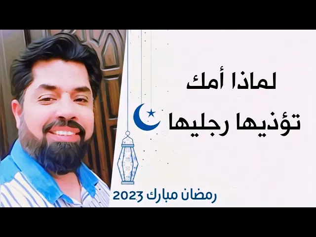 لماذا أمك تؤذيها رجليها .. الإجابة صادمة ومبكية في نفس الوقت