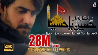 bolay sara jahan hussain ya hussaina farhan ali waris 2021 1443