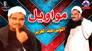 النوبى عبد العزيز مخاين يازماني 