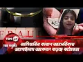Download Lagu জালিয়াতির কারণে অ্যামেরিকায় অ্যাসাইলাম আবেদনে বাড়ছে কঠোরতা | TBN24 VWS 1936.1 | Fraud in Asylum