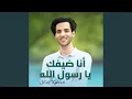 Download Lagu Ana Defak